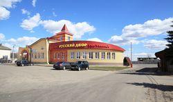 Фото Русский Двор