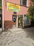 Armada (Sırbay Mäwlenov street, 37), club de ordenadores