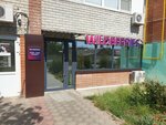 Wildberries (Kommunisticheskaya Street, 85/1), point of delivery