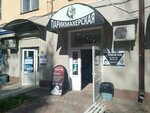Парикмахерская (Tsentralny Microdistrict, ulitsa Pobedy, 10), hairdresser