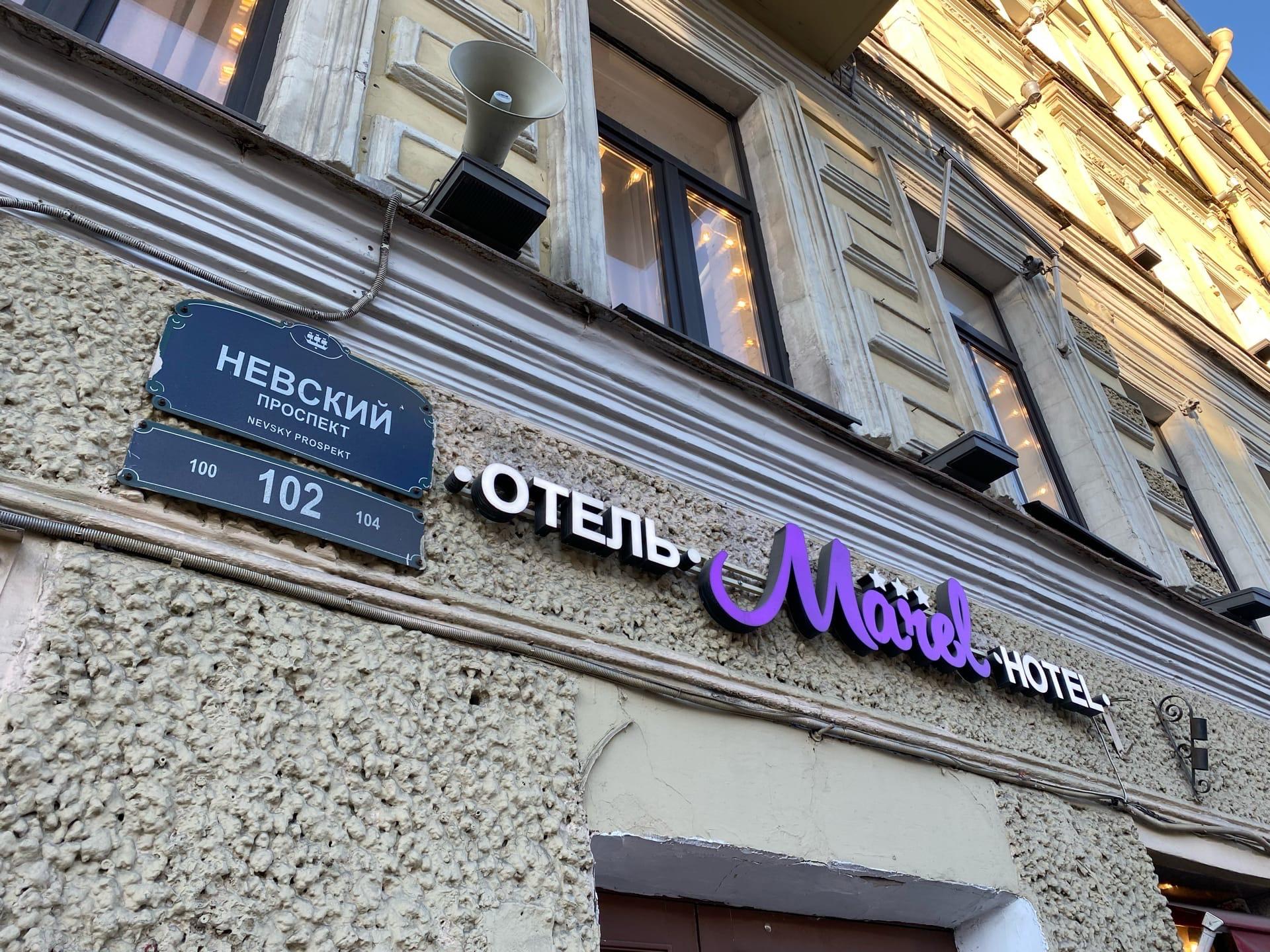 Фото Марель