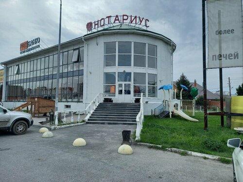Нотариус Гердт И.В.