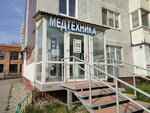 Medmag (Parkovy Avenue, 1) ، متجر مستلزمات طبية