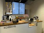 CoffeeCube (Derbenevskaya Embankment, 7с22), coffee shop