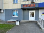 Заправка (Pavlovsky Highway, 227), beer shop