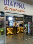 Sytno – Uyutno (Zheleznodorozhny Microdistrict, Oktyabrskaya ulitsa, 17), fast food