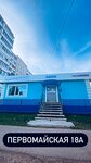 Студия Динары Вахитовой (Pervomayskaya ulitsa, 18А), beauty salon