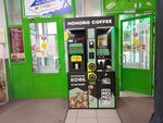 Hohoro Coffee (ulitsa 50 let VLKSM, 6Б), coffee machine