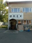 Emex/rabota (Satıbaldïn street, 29А), tienda de repuestos y artículos para automóviles