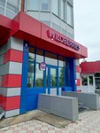 Wildberries.ru (Askizskaya Street, 152В) ، نقطة تسليم