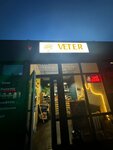 Veter (Malyuginoy Street, 102Б) ، مقهى