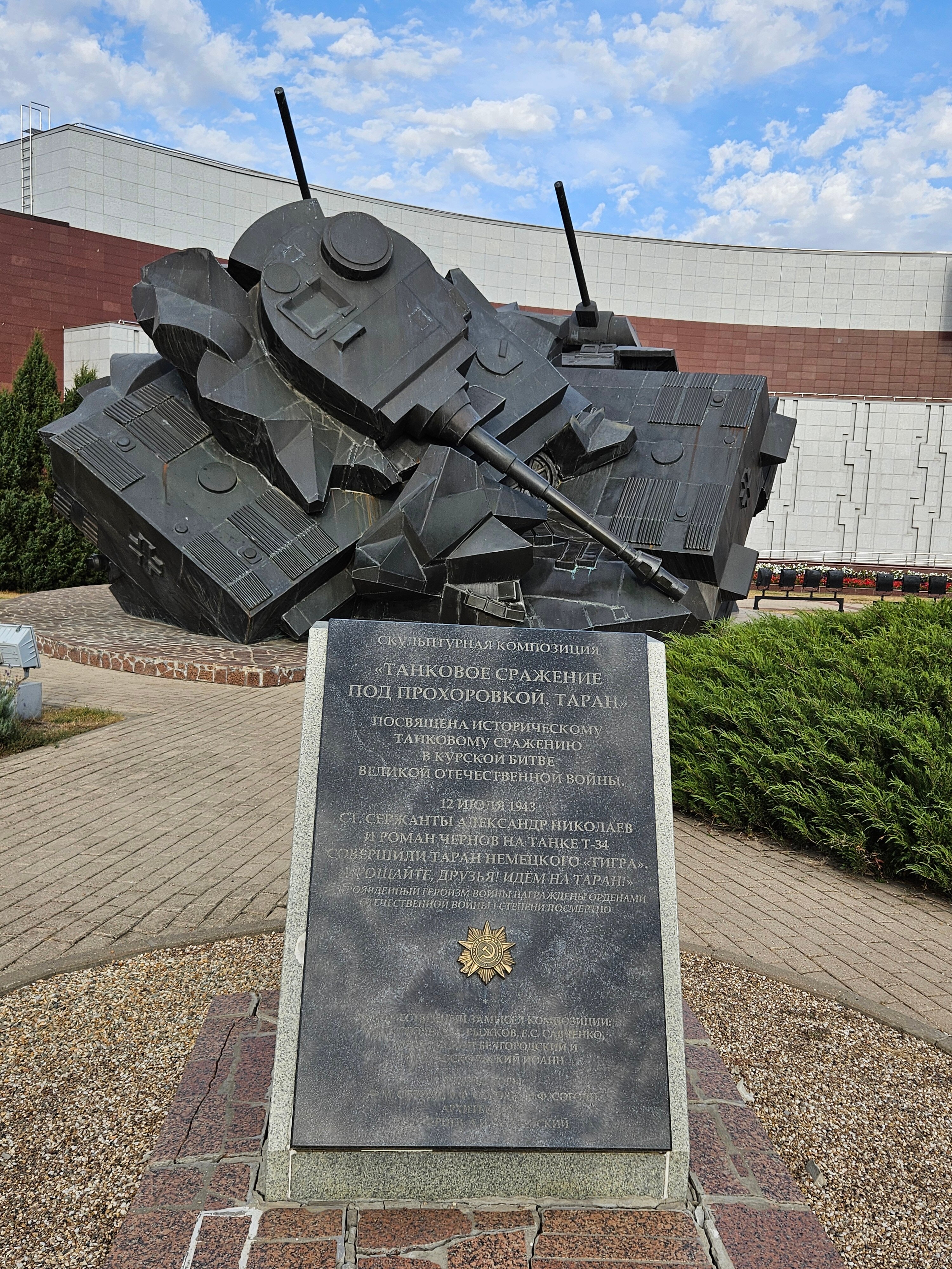 Фото Прохоровское поле