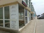 Афина (Lyubimaya ulitsa, 9), clothing store
