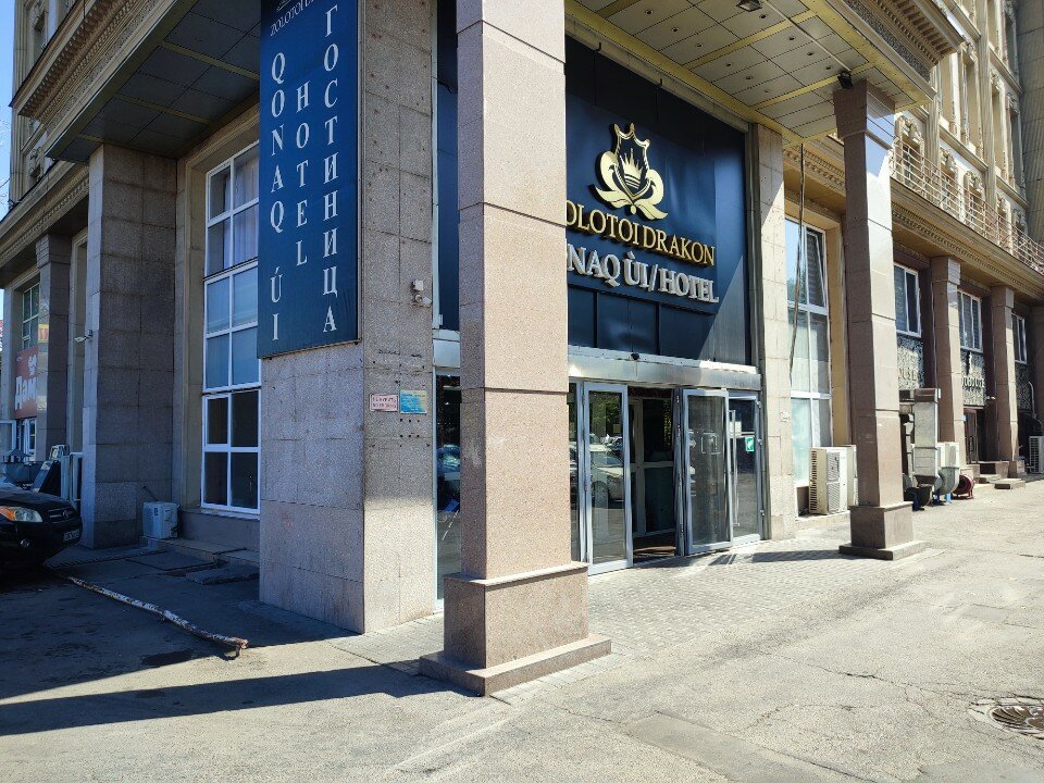 Фото Золотой Дракон