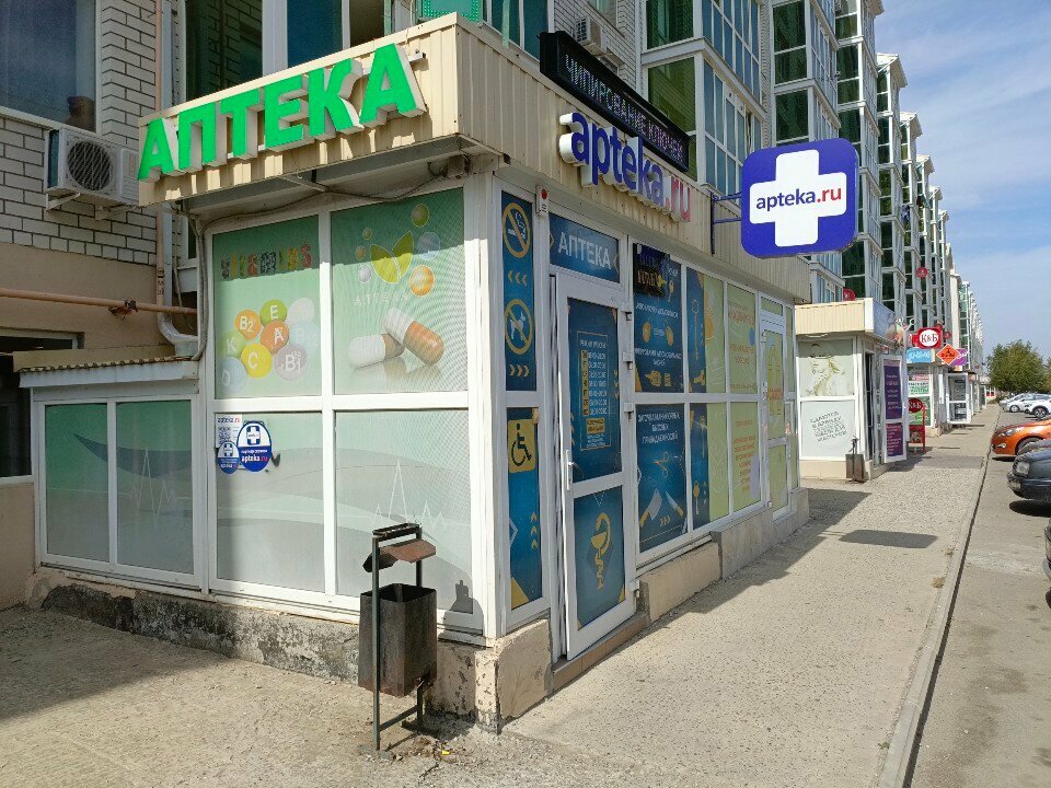 Аптека Аптека на Музыкальной, Михайловск, фото