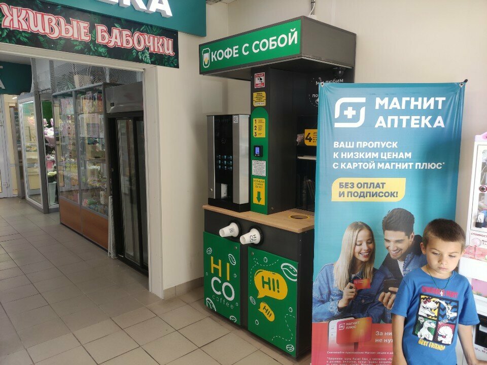 Coffee machine Кофе с собой, Penza, photo