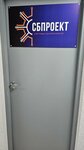СБпроект (Kalinina Street, 84Д), examination of industrial safety