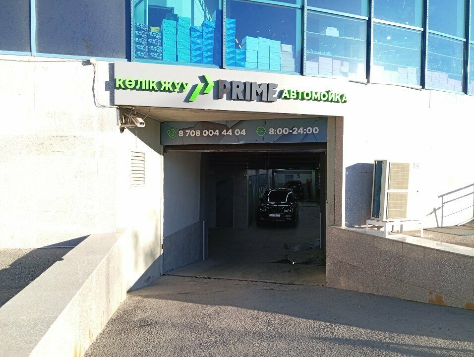 Автомойка Prime, Астана, фото