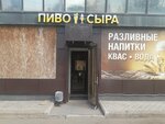 Магазин разливных напитков (Kazanskiy Avenue, 30), beer shop