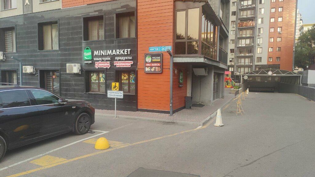 Grocery My Mart, Almaty, photo