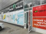 Чистая польза (Belyaeva Street, 2Д), tienda de artículos para el hogar y productos químicos domésticos