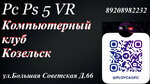 Cyber player club (Bolshaya Sovetskaya ulitsa, 66), computer club