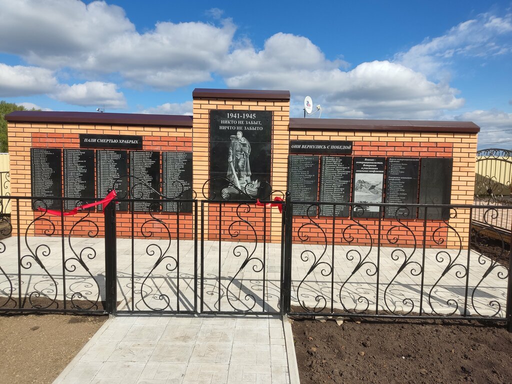Monument, memorial Павшим в годы Великой Отечественной войны и вернувшимся с Победой, Republic of Bashkortostan, photo