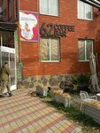Кофейня 62 (Krasnaja Street, 105А), coffee shop