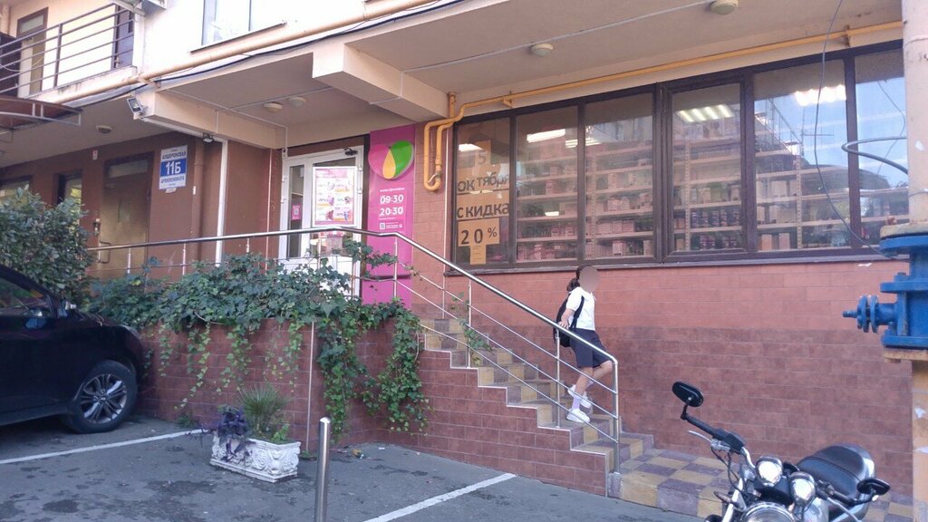 Perfume and cosmetics shop M. Kosmetik, Sochi, photo