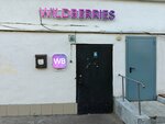 Wildberries (Udaltsova Street, 6), point of delivery