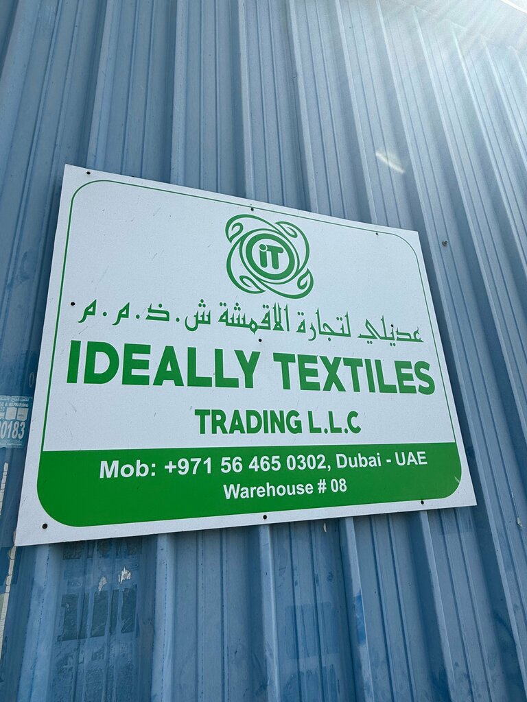 Warehouse Ideally Textiles Trading, Dubai, photo