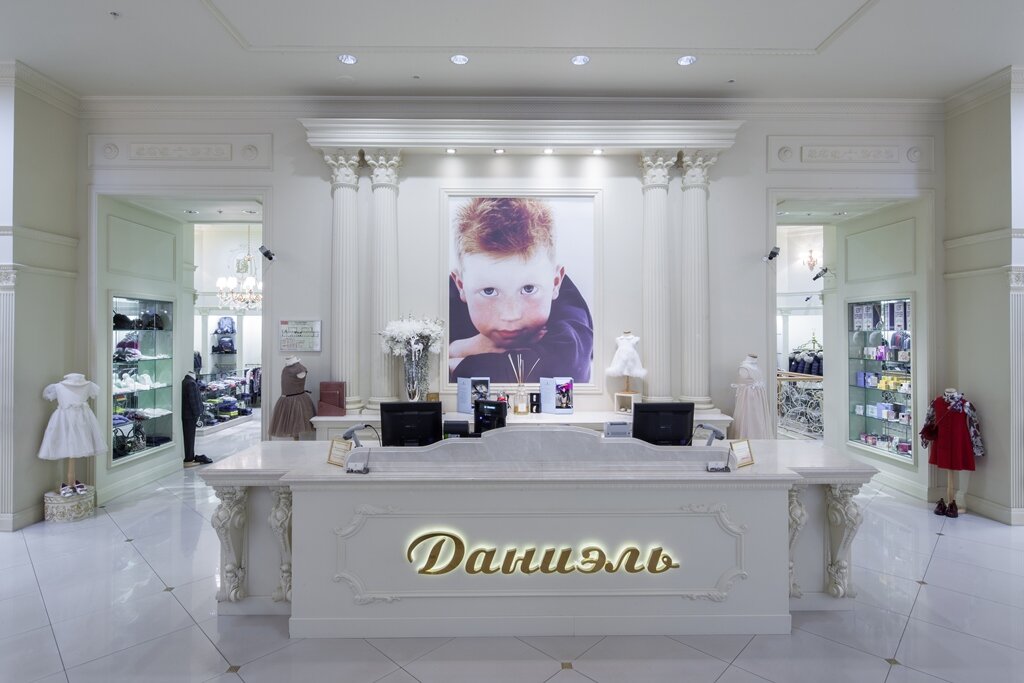 Даниэль ленинский просп 22 фото Permanently closed: Daniel, children's store, Moscow, Sadovaya-Kudrinskaya Stree