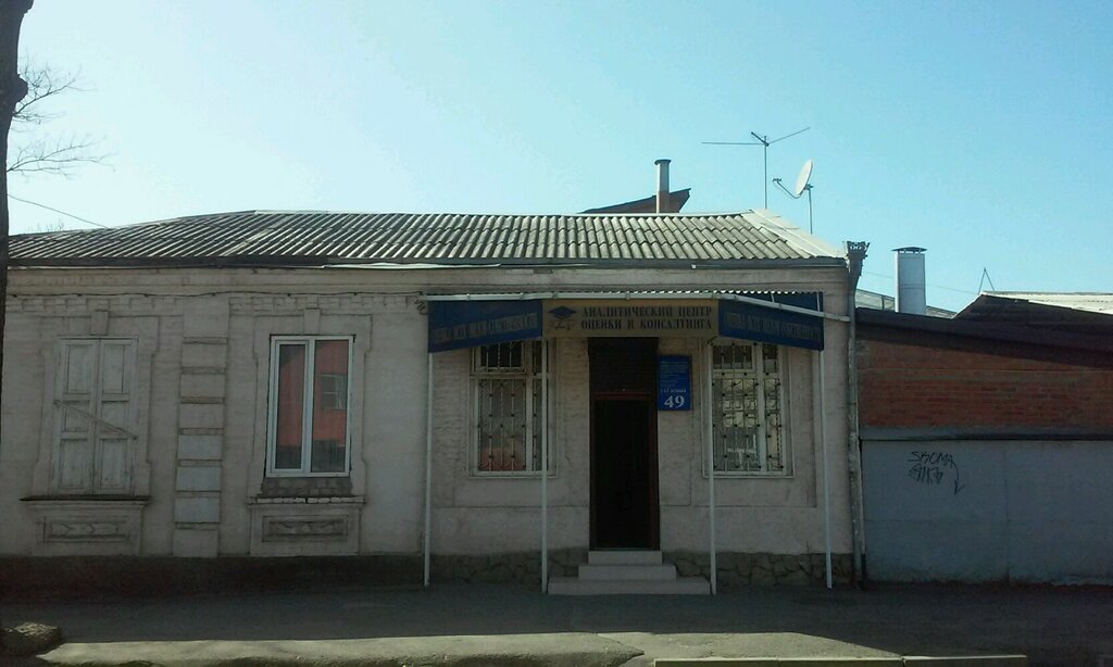 Empresa evaluadora Analitichesky tsentr otsenki i konsaltinga, , foto
