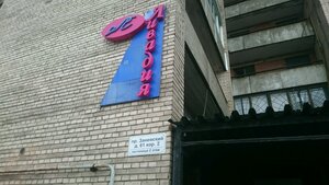 Иное жильё Ливадия