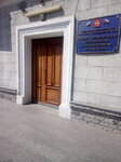 Azovo-Chernomorskaya mezhrayonnaya prirodookhrannaya prokuratura (Novorossiyskoy Respubliki Street, 1), prosecutor's office