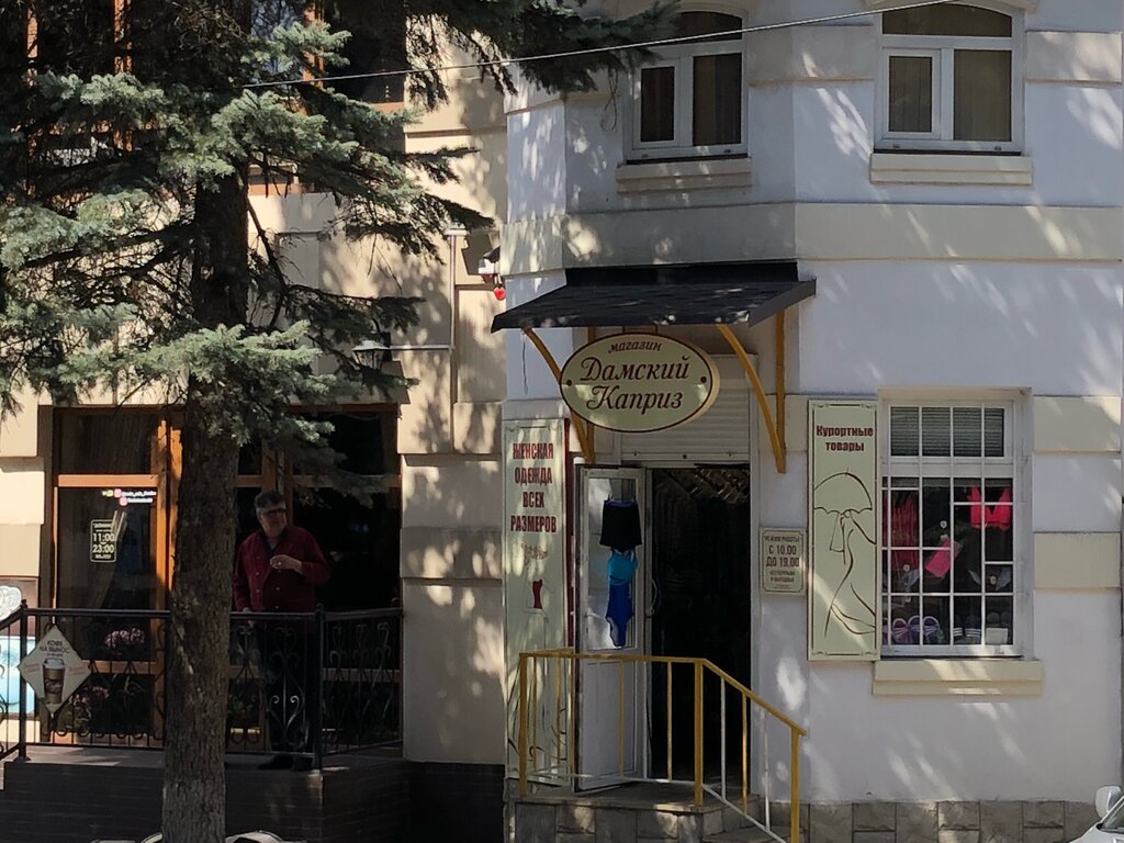 Г Пятигорск Ул Кузнечная 8а Магазин Одежды