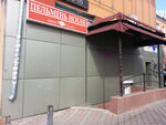 Пельмень House (Dzerzhinskogo Street, 26), canteen