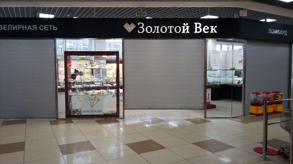 Золотой Магазин Барнаул