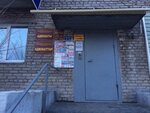 Brka, uchalinsky rayonny filial (Karla Marksa Street, 11), attorney