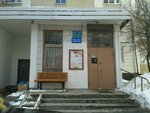 Obshchestvenny punkt poryadka (Namyotkina Street, 9к3), community policing point
