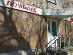 Аванс (Germana Titova Street, 22) ، متجر الرهونات