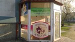 Зоя (Zelyonaya Street, 70), taller de sastrería