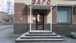 Отдел ЗАГС города Заречного Свердловской области (Klary Tsetkin Street, 23), registery office