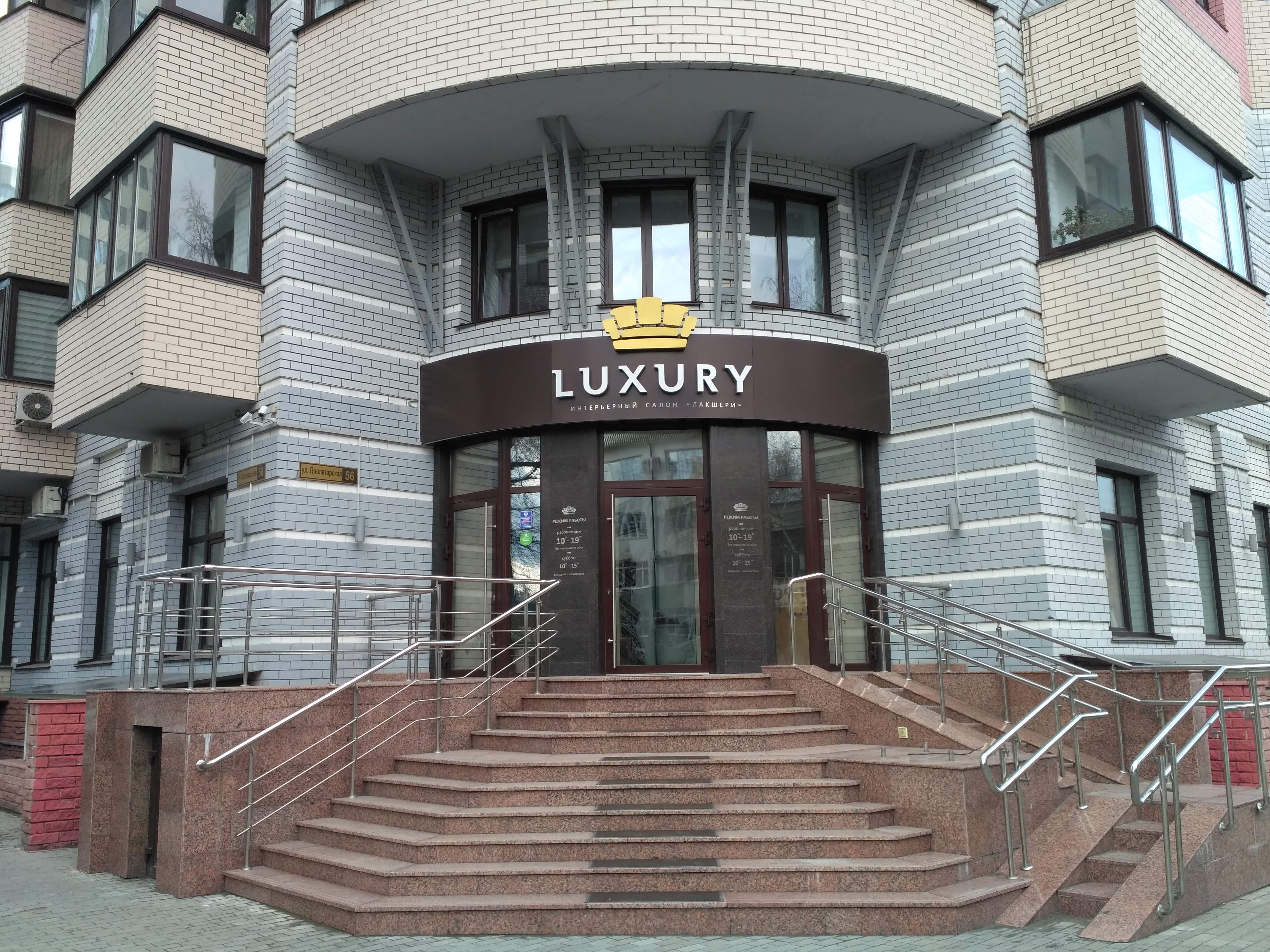 Династия т пролетарская ул 37 фото Больше не работает: Luxury, магазин мебели, Алтайский край, Барнаул, Пролетарска