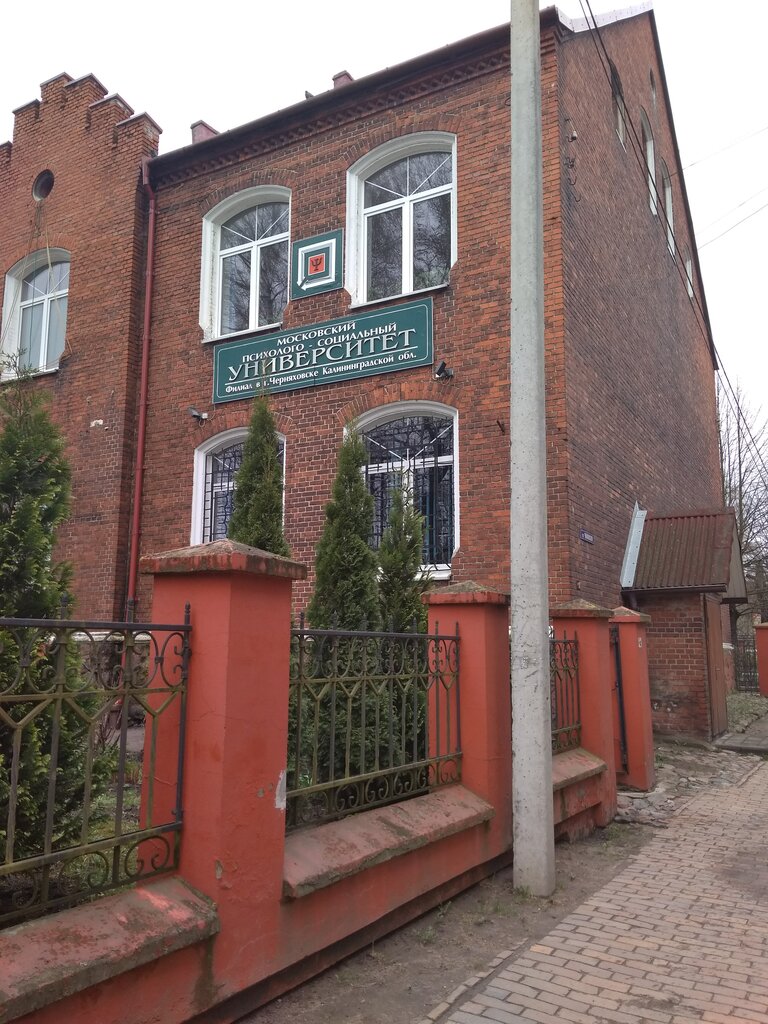 University Moskovsky Psikhologo-Sotsialny universitet filial V g. Chernyakhovske, Chernyahovsk, photo