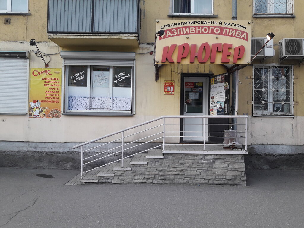 Фото Магазины В Новокузнецке