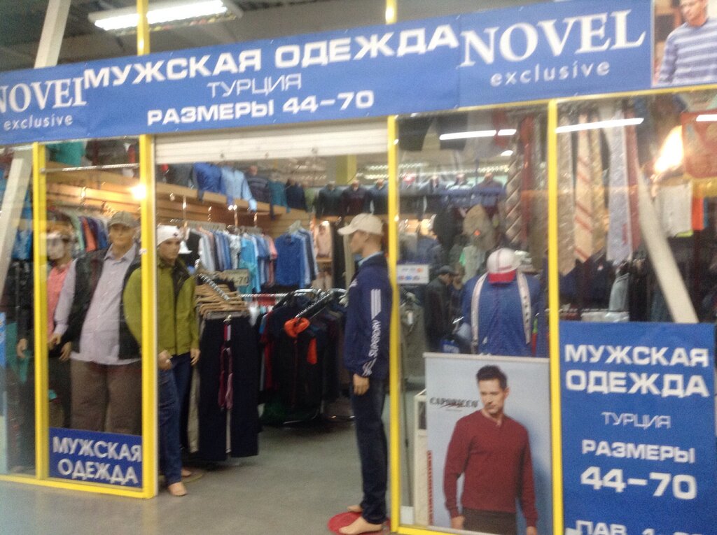 Декста Красноярск Магазин Одежды