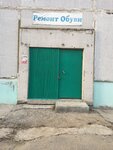 Remont obuvi (Komsomolskaya ulitsa, 24), shoes repair