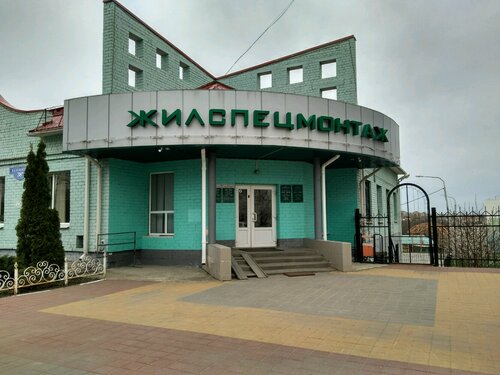 Коммунальная служба Белгородская сетевая компания, Белгород, фото