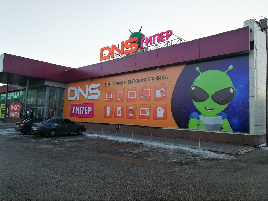 Днс Интернет Магазин Официальный Сайт Иглино